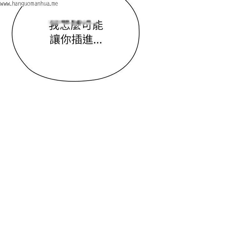 韩国漫画男以稀为贵韩漫_男以稀为贵-第12话在线免费阅读-韩国漫画-第171张图片