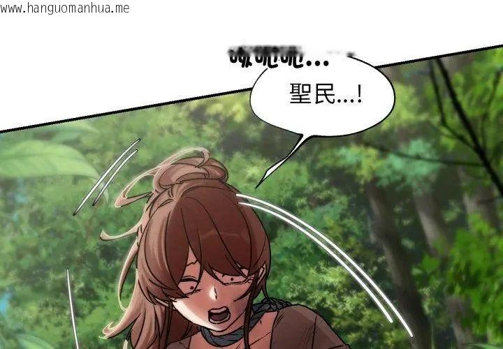 韩国漫画危险同学会韩漫_危险同学会-第127话在线免费阅读-韩国漫画-第26张图片