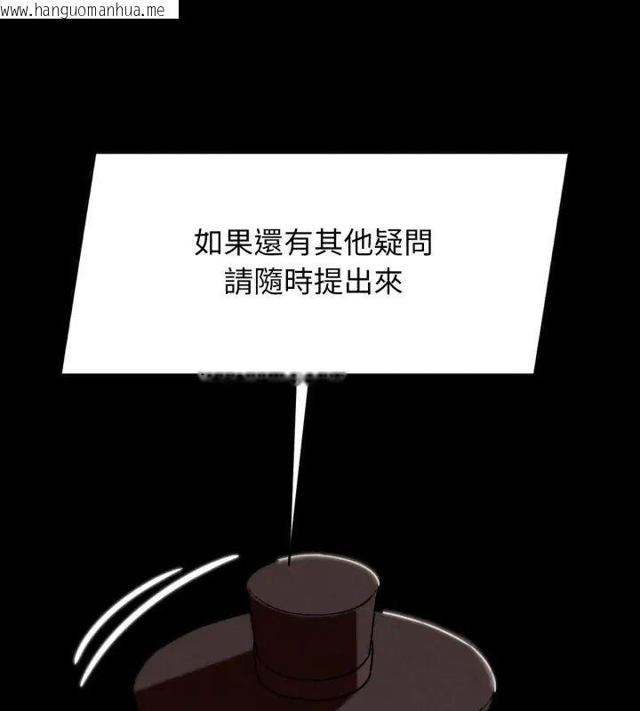 韩国漫画危险同学会韩漫_危险同学会-第127话在线免费阅读-韩国漫画-第138张图片