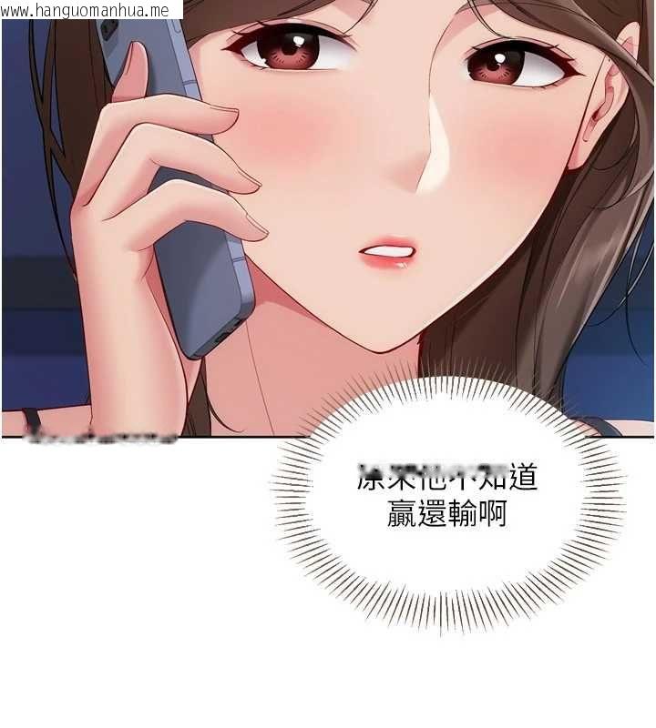 韩国漫画Set-up!排球少女韩漫_Set-up!排球少女-第107话-我这次也需要你的安慰在线免费阅读-韩国漫画-第156张图片