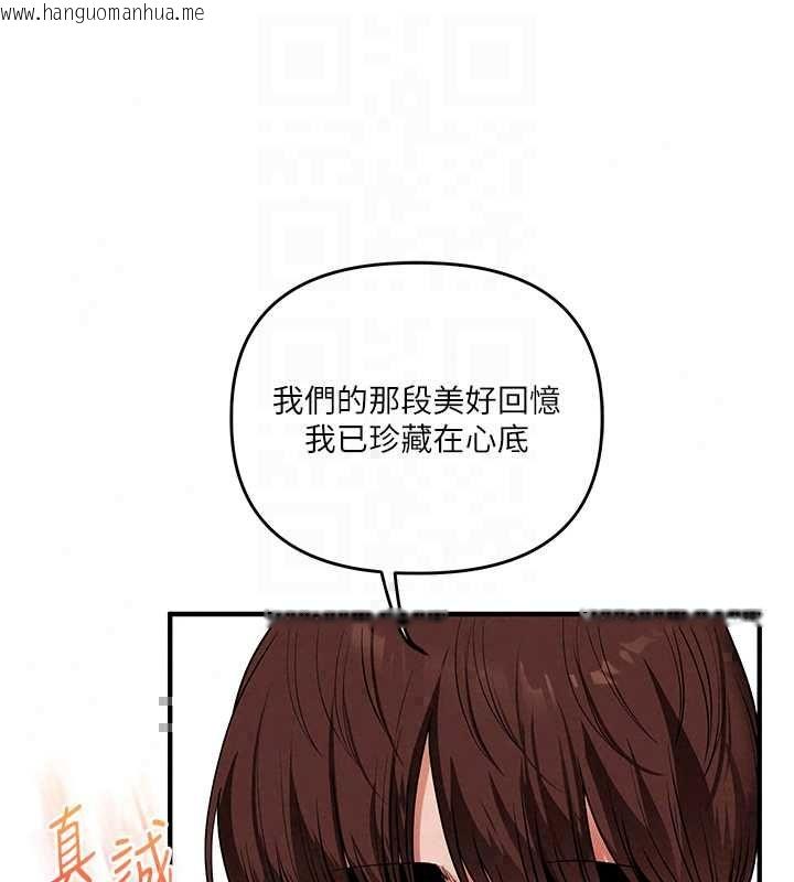 韩国漫画玩转学姐韩漫_玩转学姐-第119话-当我一辈子的性奴吧在线免费阅读-韩国漫画-第41张图片