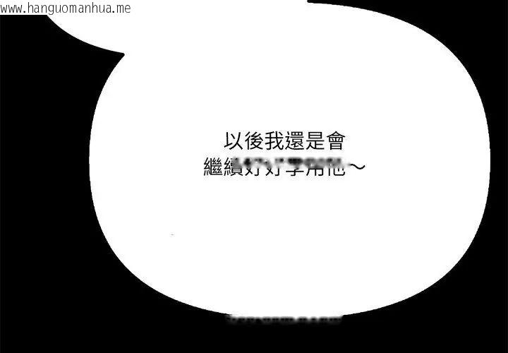 韩国漫画大学女生宿舍的秘密韩漫_大学女生宿舍的秘密-第29话在线免费阅读-韩国漫画-第53张图片