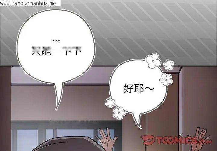 韩国漫画调教开关：第二季韩漫_调教开关：第二季-第47话在线免费阅读-韩国漫画-第50张图片