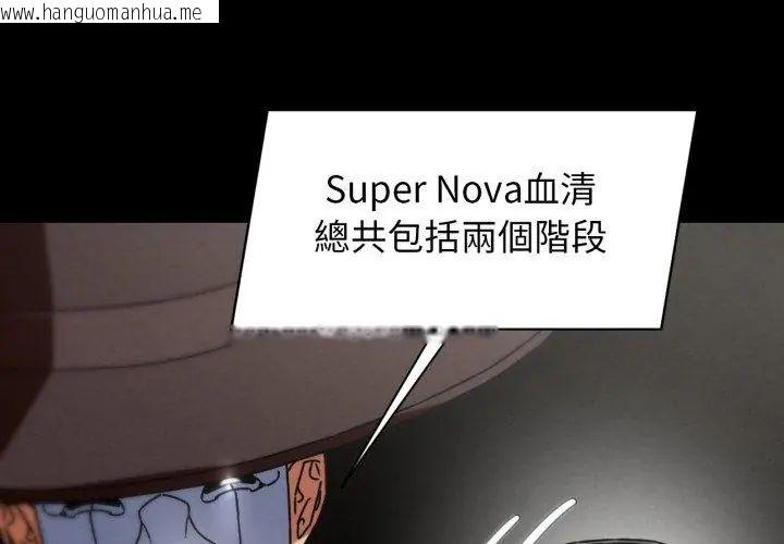 韩国漫画危险同学会韩漫_危险同学会-第127话在线免费阅读-韩国漫画-第119张图片