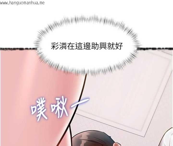 韩国漫画特色新视界韩漫_特色新视界-第49话-我也想要被喂饱~在线免费阅读-韩国漫画-第50张图片