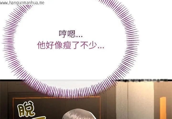 韩国漫画与初恋的意外同居韩漫_与初恋的意外同居-第76话在线免费阅读-韩国漫画-第47张图片