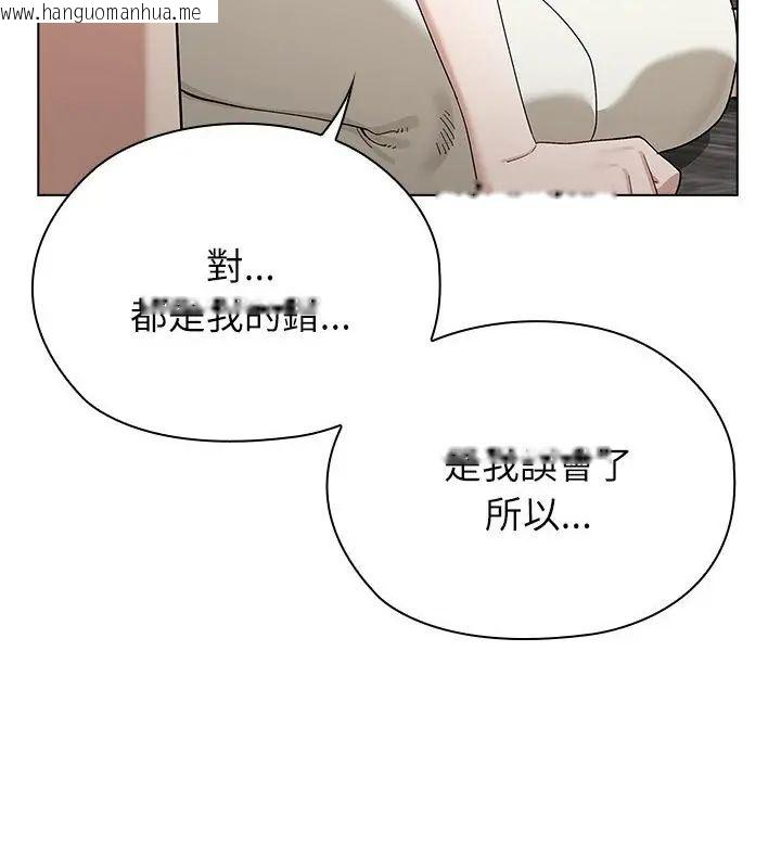 韩国漫画男以稀为贵韩漫_男以稀为贵-第12话在线免费阅读-韩国漫画-第91张图片