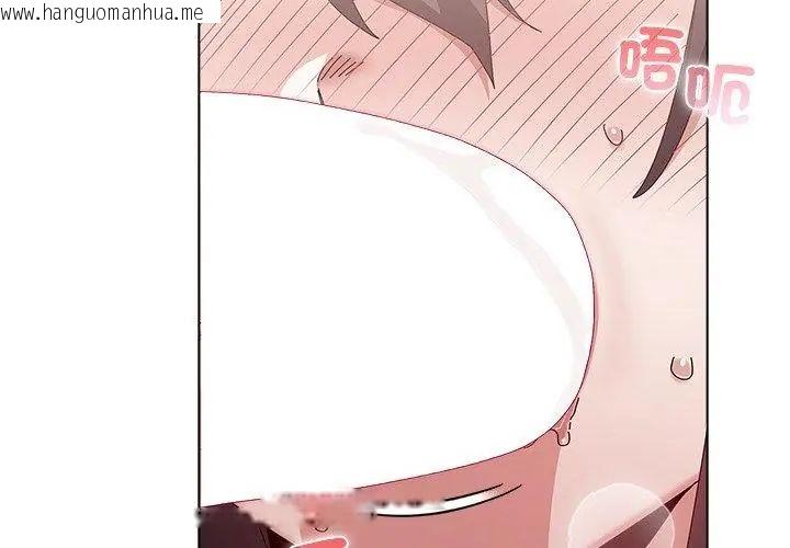 韩国漫画男以稀为贵韩漫_男以稀为贵-第12话在线免费阅读-韩国漫画-第104张图片