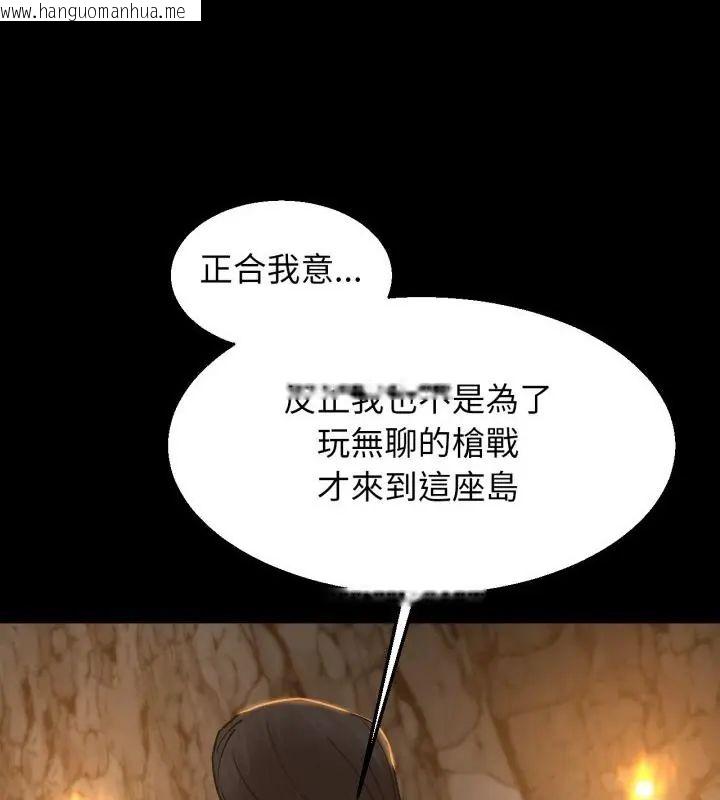 韩国漫画危险同学会韩漫_危险同学会-第127话在线免费阅读-韩国漫画-第103张图片