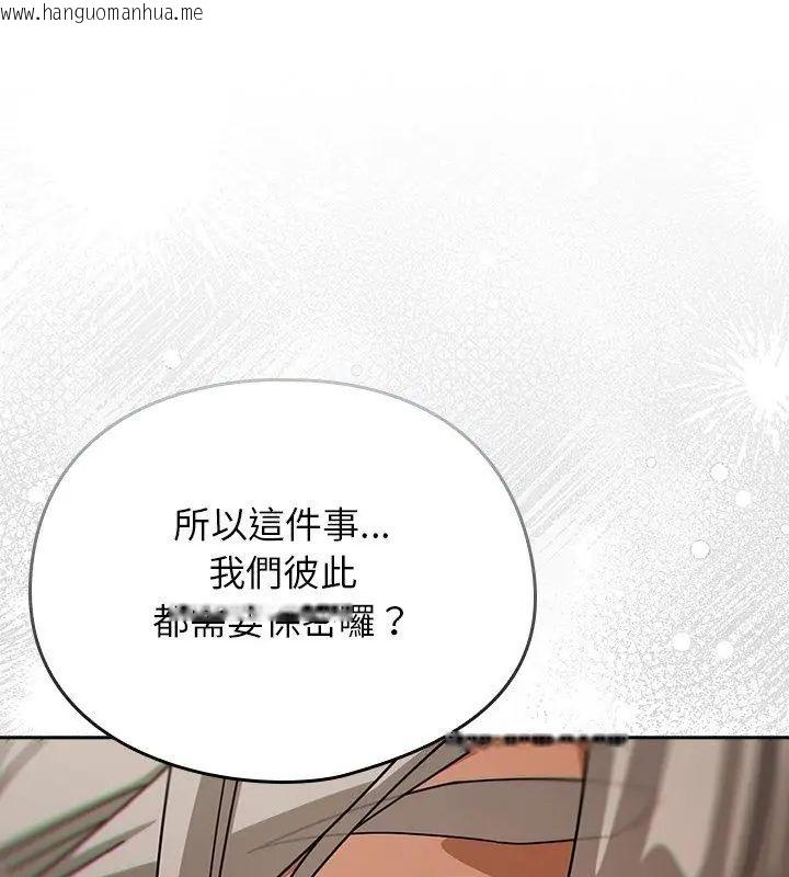 韩国漫画调教开关：第二季韩漫_调教开关：第二季-第47话在线免费阅读-韩国漫画-第129张图片