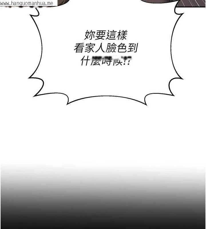 韩国漫画熟女交换计划韩漫_熟女交换计划-第80话-一墙之隔的出轨现场在线免费阅读-韩国漫画-第91张图片