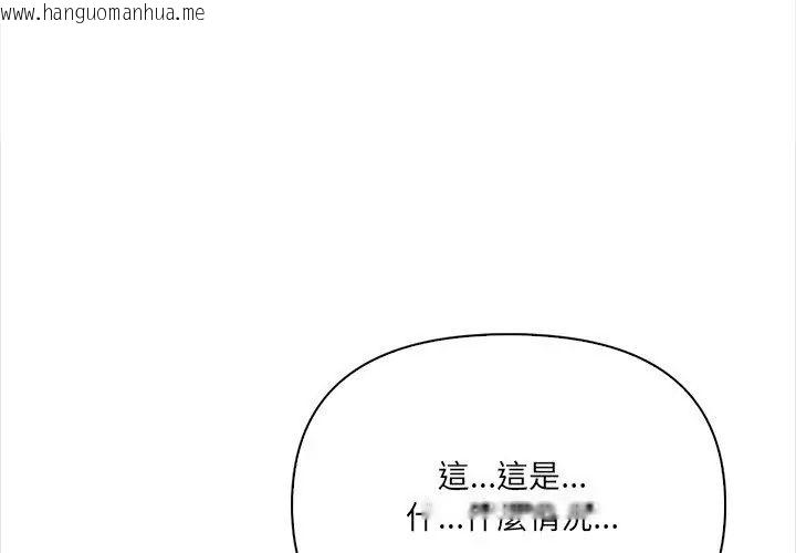 韩国漫画大学女生宿舍的秘密韩漫_大学女生宿舍的秘密-第29话在线免费阅读-韩国漫画-第104张图片