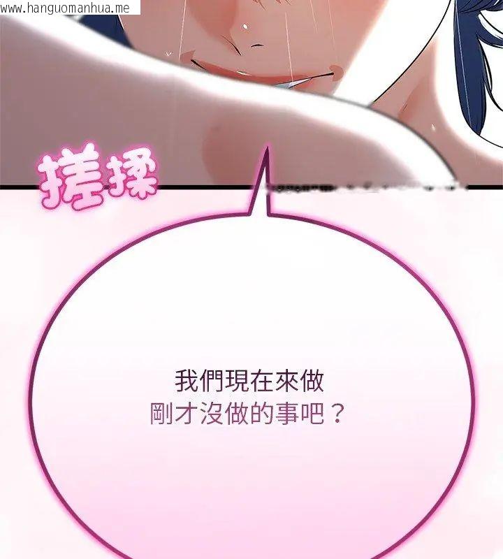 韩国漫画与初恋的意外同居韩漫_与初恋的意外同居-第76话在线免费阅读-韩国漫画-第87张图片