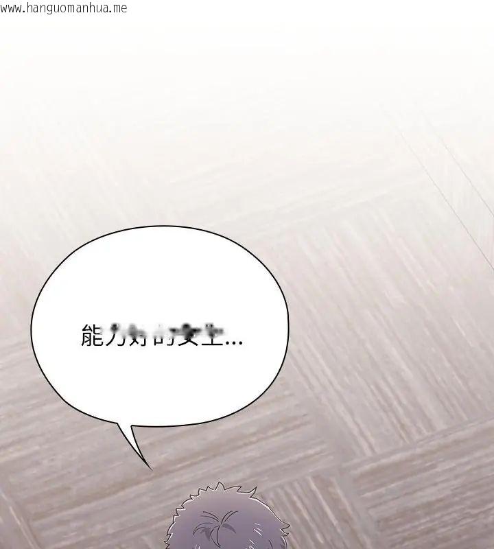 韩国漫画男以稀为贵韩漫_男以稀为贵-第12话在线免费阅读-韩国漫画-第127张图片