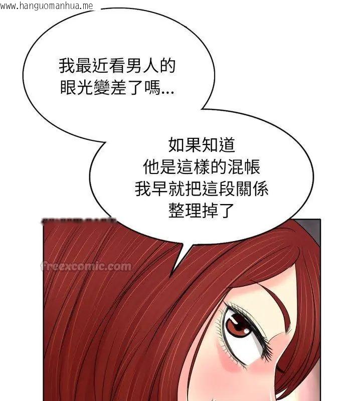 韩国漫画小心不要爱上你韩漫_小心不要爱上你-第9话在线免费阅读-韩国漫画-第75张图片