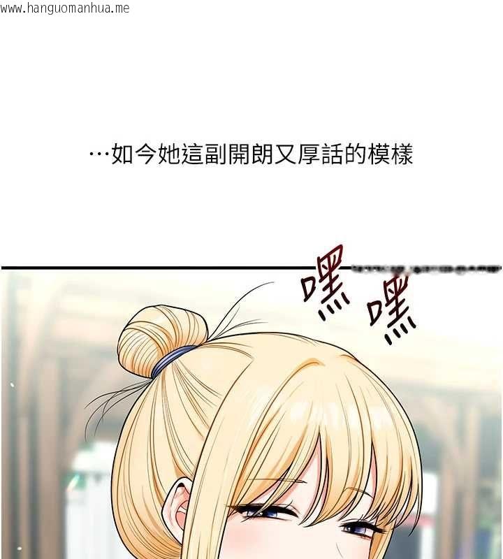 韩国漫画玩转学姐韩漫_玩转学姐-第119话-当我一辈子的性奴吧在线免费阅读-韩国漫画-第140张图片