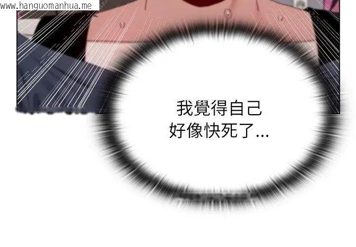 韩国漫画男以稀为贵韩漫_男以稀为贵-第12话在线免费阅读-韩国漫画-第134张图片
