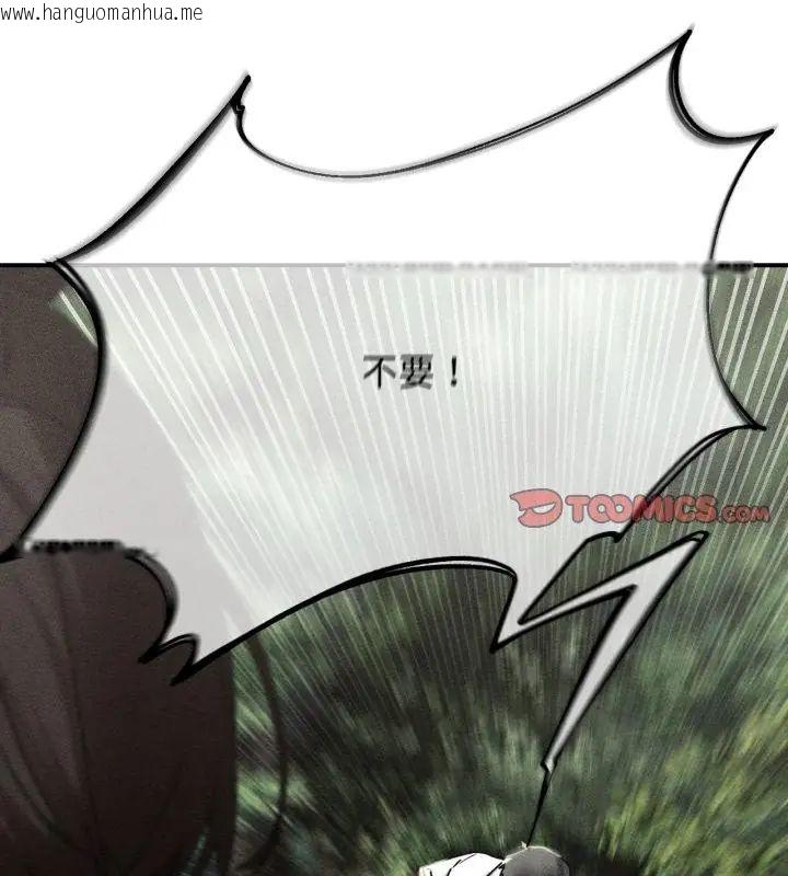 韩国漫画危险同学会韩漫_危险同学会-第127话在线免费阅读-韩国漫画-第3张图片