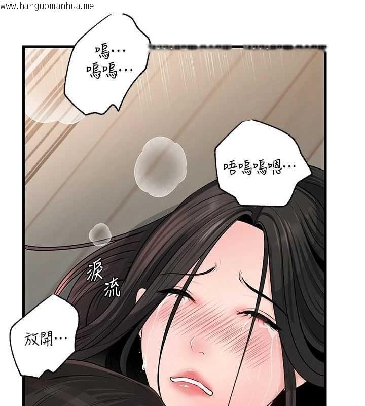 韩国漫画岳母为何那样韩漫_岳母为何那样-第113话-妳已经成为我的全部在线免费阅读-韩国漫画-第118张图片