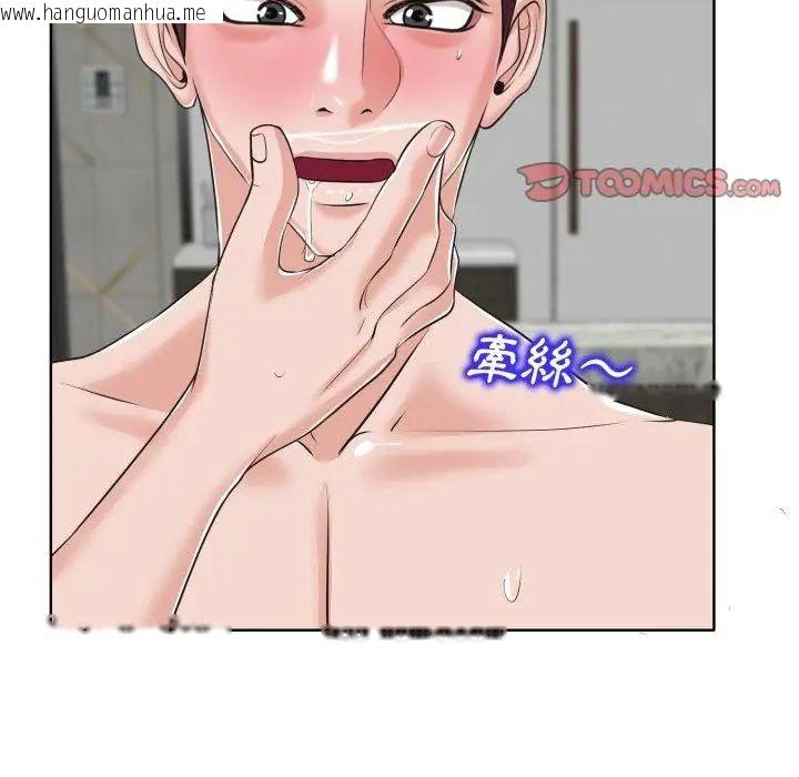 韩国漫画小心不要爱上你韩漫_小心不要爱上你-第9话在线免费阅读-韩国漫画-第2张图片
