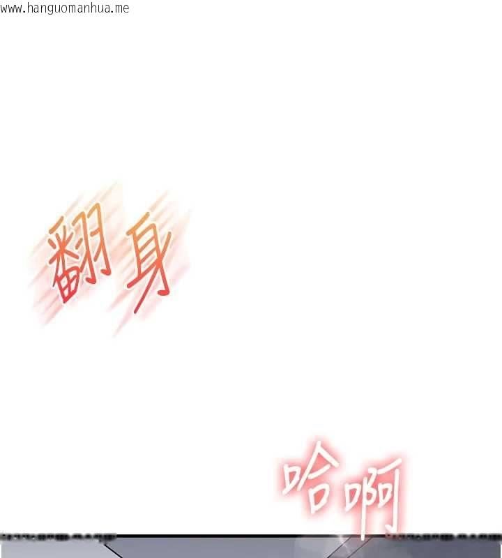 韩国漫画玩转学姐韩漫_玩转学姐-第119话-当我一辈子的性奴吧在线免费阅读-韩国漫画-第81张图片