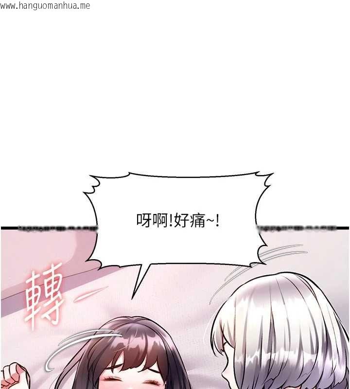 韩国漫画特色新视界韩漫_特色新视界-第49话-我也想要被喂饱~在线免费阅读-韩国漫画-第104张图片