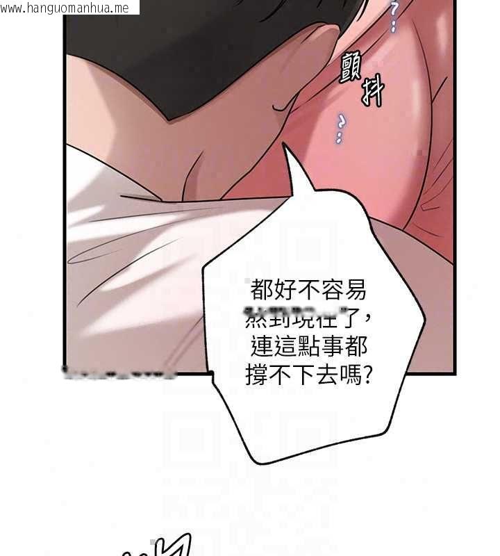 韩国漫画岳母为何那样韩漫_岳母为何那样-第113话-妳已经成为我的全部在线免费阅读-韩国漫画-第121张图片