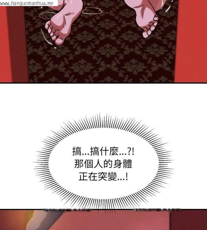 韩国漫画危险同学会韩漫_危险同学会-第127话在线免费阅读-韩国漫画-第178张图片