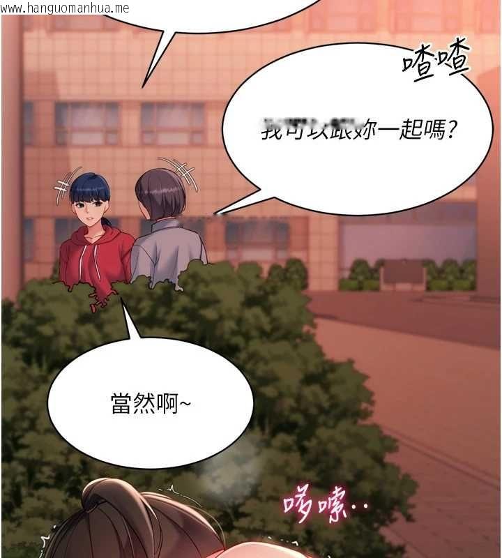 韩国漫画Set-up!排球少女韩漫_Set-up!排球少女-第107话-我这次也需要你的安慰在线免费阅读-韩国漫画-第107张图片