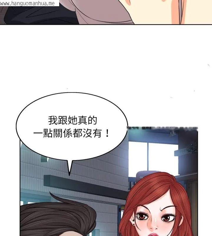 韩国漫画小心不要爱上你韩漫_小心不要爱上你-第9话在线免费阅读-韩国漫画-第82张图片