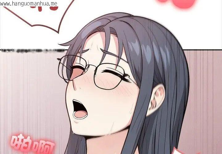 韩国漫画大学女生宿舍的秘密韩漫_大学女生宿舍的秘密-第29话在线免费阅读-韩国漫画-第71张图片