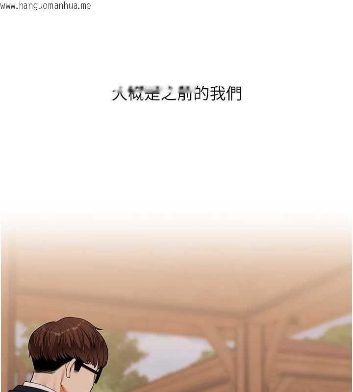 韩国漫画玩转学姐韩漫_玩转学姐-第119话-当我一辈子的性奴吧在线免费阅读-韩国漫画-第94张图片