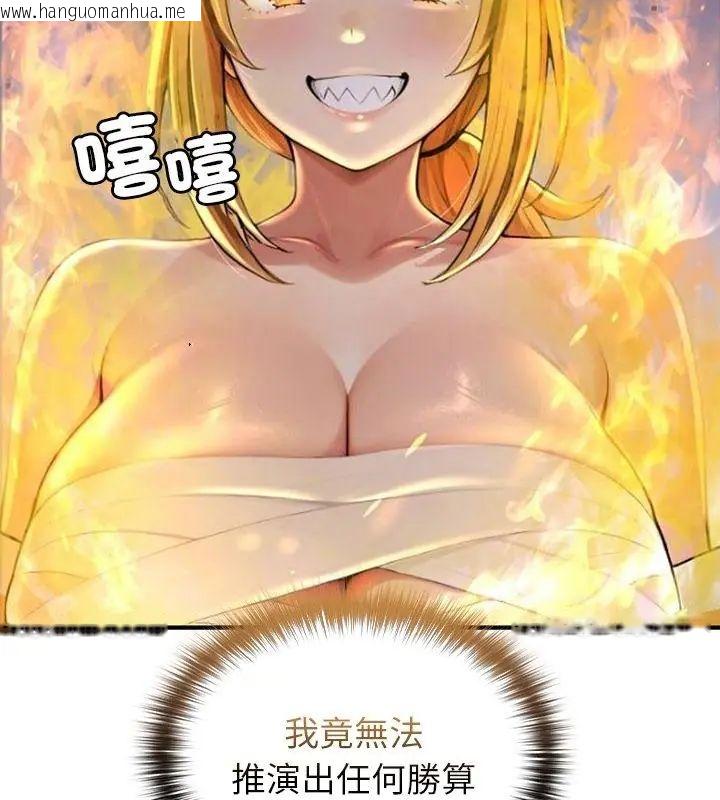 韩国漫画异世界骑士团长韩漫_异世界骑士团长-第78话在线免费阅读-韩国漫画-第97张图片