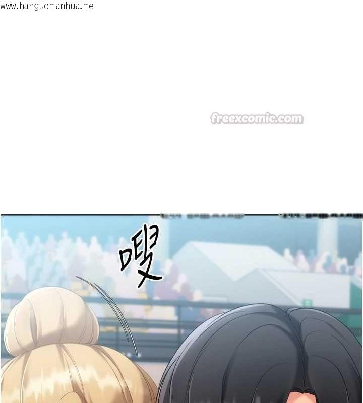 韩国漫画Set-up!排球少女韩漫_Set-up!排球少女-第107话-我这次也需要你的安慰在线免费阅读-韩国漫画-第45张图片