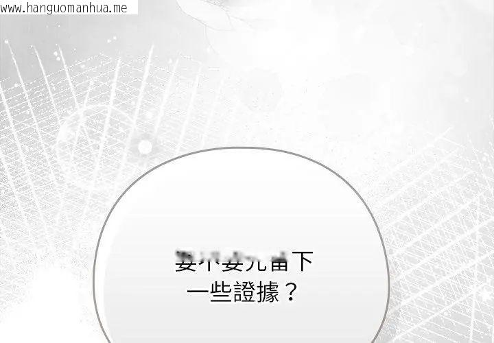 韩国漫画调教开关：第二季韩漫_调教开关：第二季-第47话在线免费阅读-韩国漫画-第143张图片