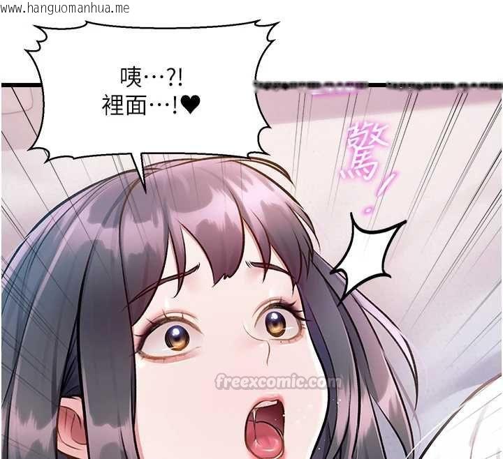 韩国漫画特色新视界韩漫_特色新视界-第49话-我也想要被喂饱~在线免费阅读-韩国漫画-第90张图片