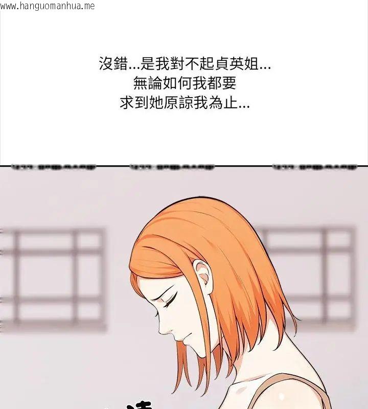 韩国漫画大学女生宿舍的秘密韩漫_大学女生宿舍的秘密-第29话在线免费阅读-韩国漫画-第85张图片