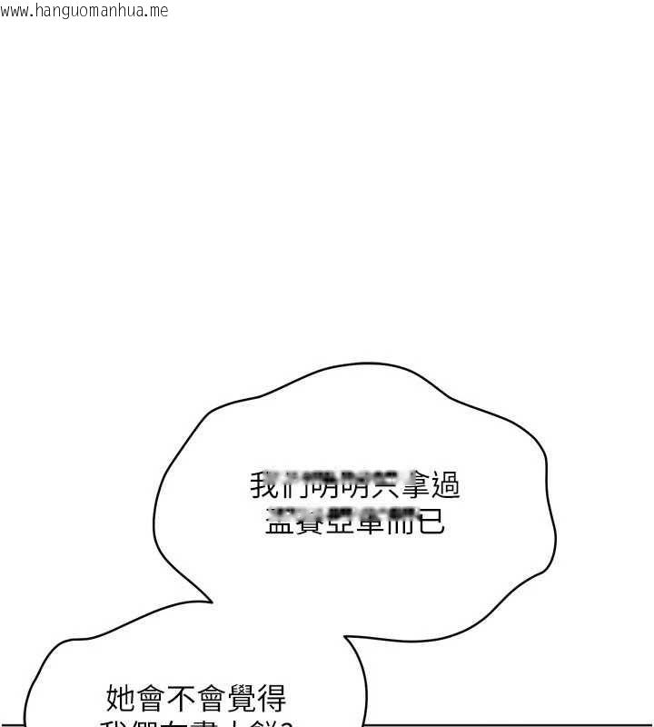 韩国漫画Set-up!排球少女韩漫_Set-up!排球少女-第107话-我这次也需要你的安慰在线免费阅读-韩国漫画-第1张图片