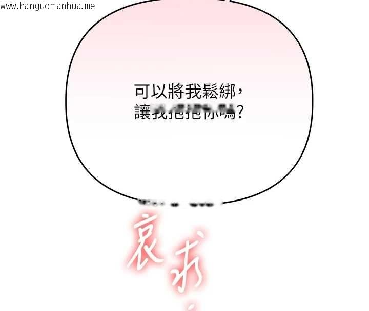 韩国漫画玩转学姐韩漫_玩转学姐-第119话-当我一辈子的性奴吧在线免费阅读-韩国漫画-第4张图片