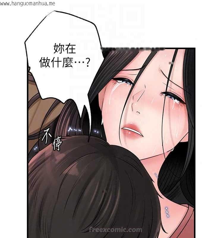 韩国漫画岳母为何那样韩漫_岳母为何那样-第113话-妳已经成为我的全部在线免费阅读-韩国漫画-第120张图片