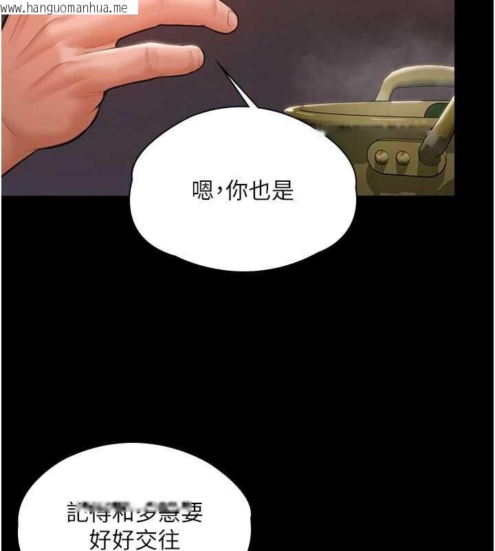 韩国漫画守护妳韩漫_守护妳-第42话-不检点的妈妈在线免费阅读-韩国漫画-第48张图片