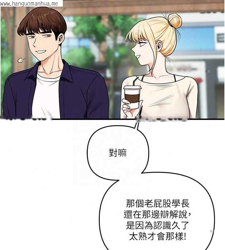 韩国漫画玩转学姐韩漫_玩转学姐-第119话-当我一辈子的性奴吧在线免费阅读-韩国漫画-第127张图片