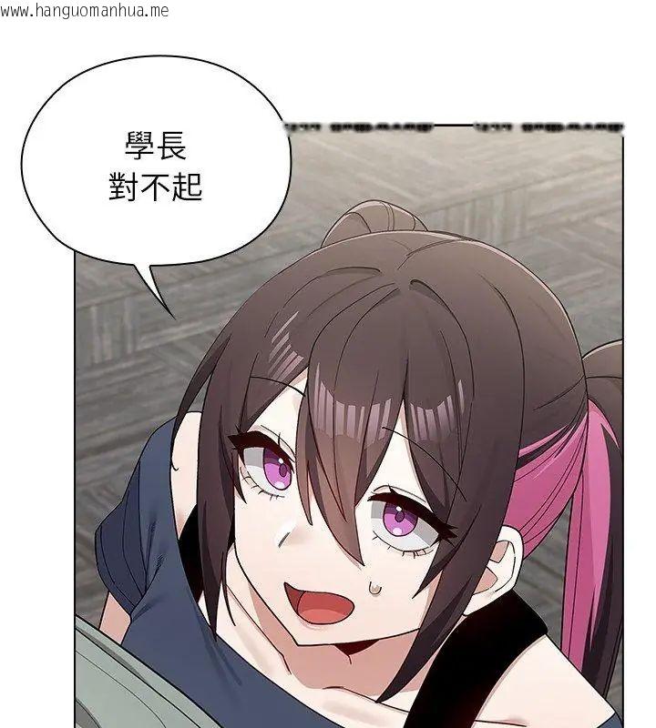 韩国漫画男以稀为贵韩漫_男以稀为贵-第12话在线免费阅读-韩国漫画-第84张图片