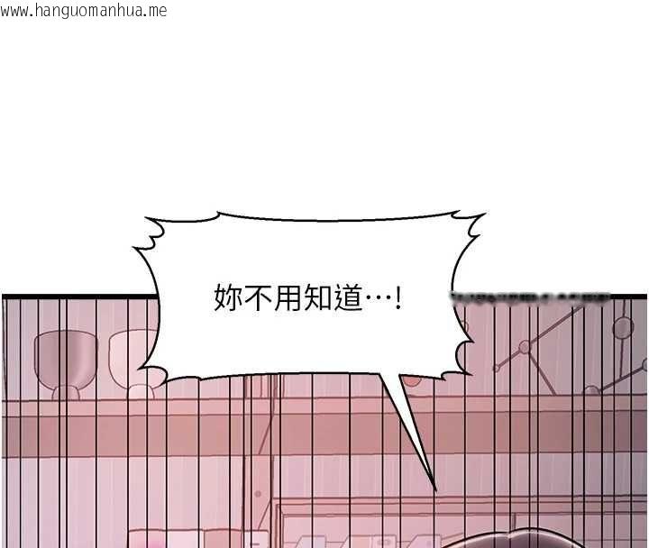 韩国漫画特色新视界韩漫_特色新视界-第49话-我也想要被喂饱~在线免费阅读-韩国漫画-第131张图片