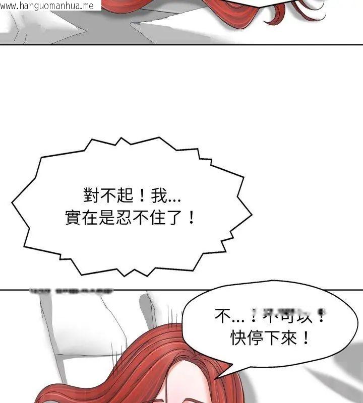 韩国漫画小心不要爱上你韩漫_小心不要爱上你-第9话在线免费阅读-韩国漫画-第57张图片