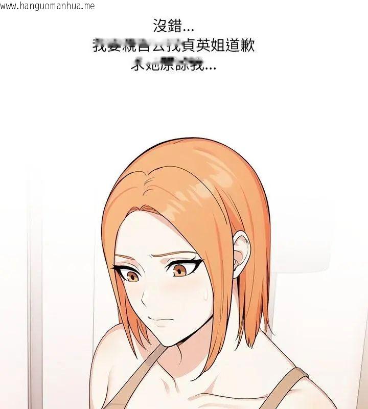 韩国漫画大学女生宿舍的秘密韩漫_大学女生宿舍的秘密-第29话在线免费阅读-韩国漫画-第64张图片