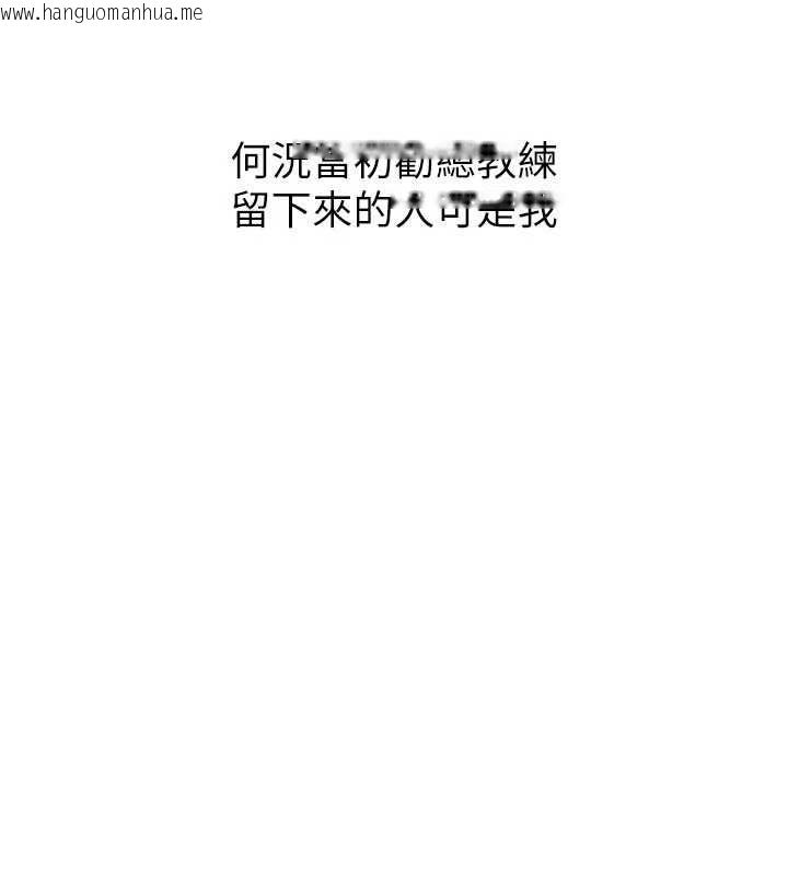 韩国漫画Set-up!排球少女韩漫_Set-up!排球少女-第107话-我这次也需要你的安慰在线免费阅读-韩国漫画-第142张图片
