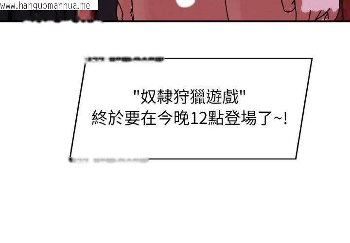 韩国漫画危险同学会韩漫_危险同学会-第127话在线免费阅读-韩国漫画-第80张图片