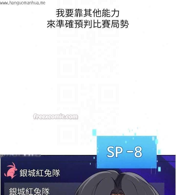 韩国漫画Set-up!排球少女韩漫_Set-up!排球少女-第107话-我这次也需要你的安慰在线免费阅读-韩国漫画-第120张图片