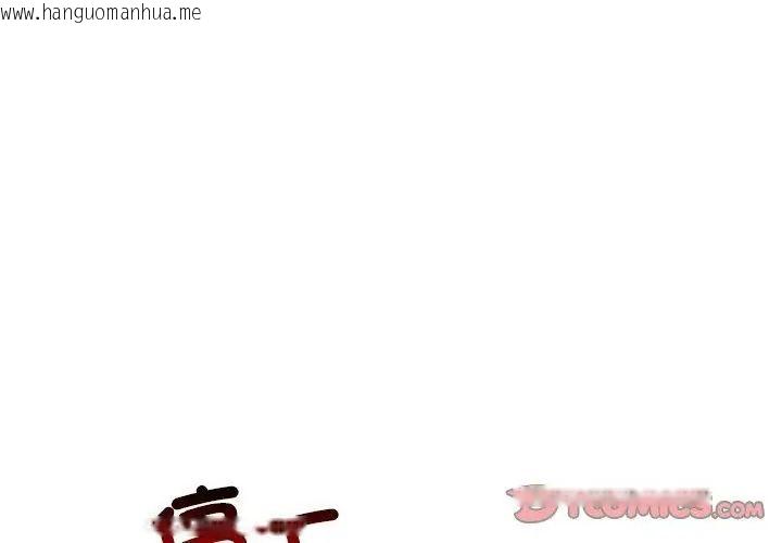 韩国漫画与初恋的意外同居韩漫_与初恋的意外同居-第76话在线免费阅读-韩国漫画-第14张图片